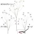 大特価◎【造花】YDM/ロングベリーブランチ/FG-5027-PU