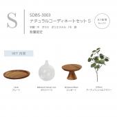 【造花】YDM/ナチュラルコーディネートセットS/SDBS-3003