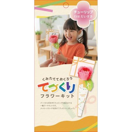 造花キット 通販 - はなどんやアソシエ