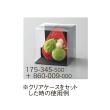 クレイ/medetakko_TAI 10L9W5.5H RED/175-344-500