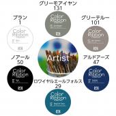 東京リボン/カラーリボンコレクション1.5mm×5M #047 アルドアーズ/36-21901-47