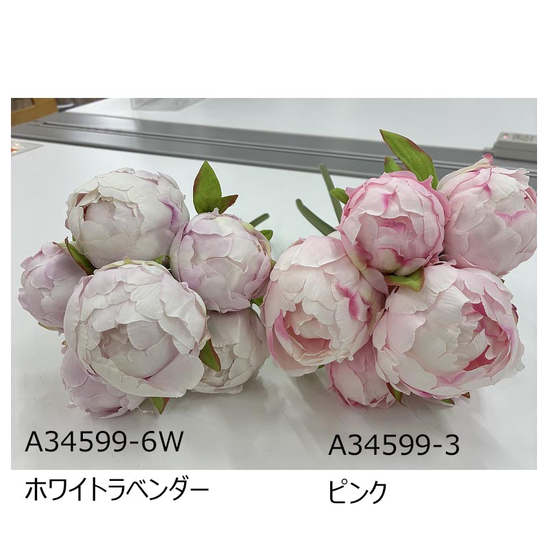 即日☆【造花】アスカ/ピオニーブーケ ピンク/A-34599-3 - 花材通販は