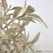 【造花】アスカ/グリッターリーフスプレー/AX61109-0
