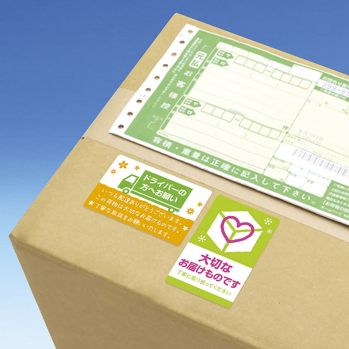 ササガワ 荷札シール 取扱注意 25 300 通販 はなどんやアソシエ