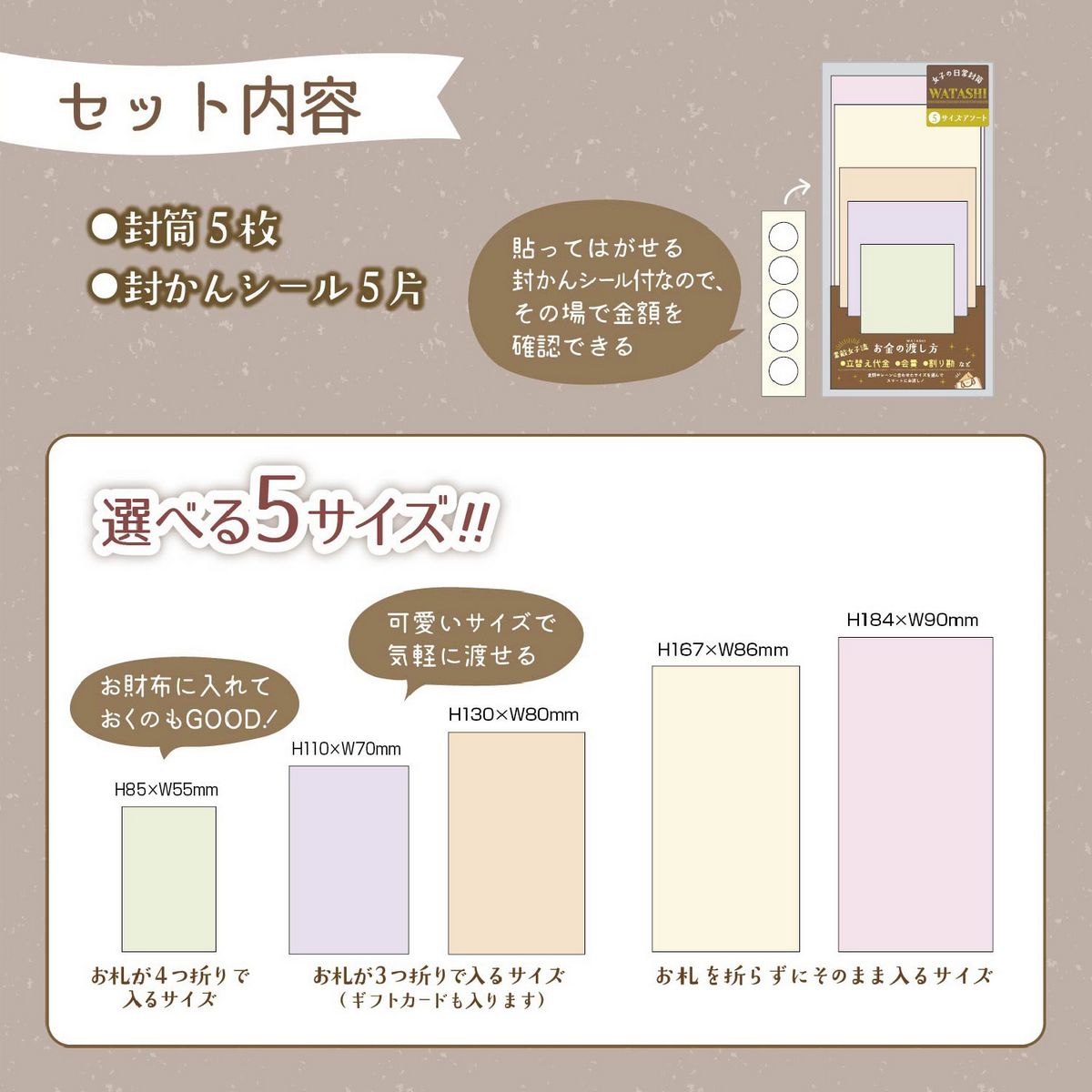 Original Works 女子の日常封筒 Watashi ポップライン 5枚 5 6155 通販 はなどんやアソシエ