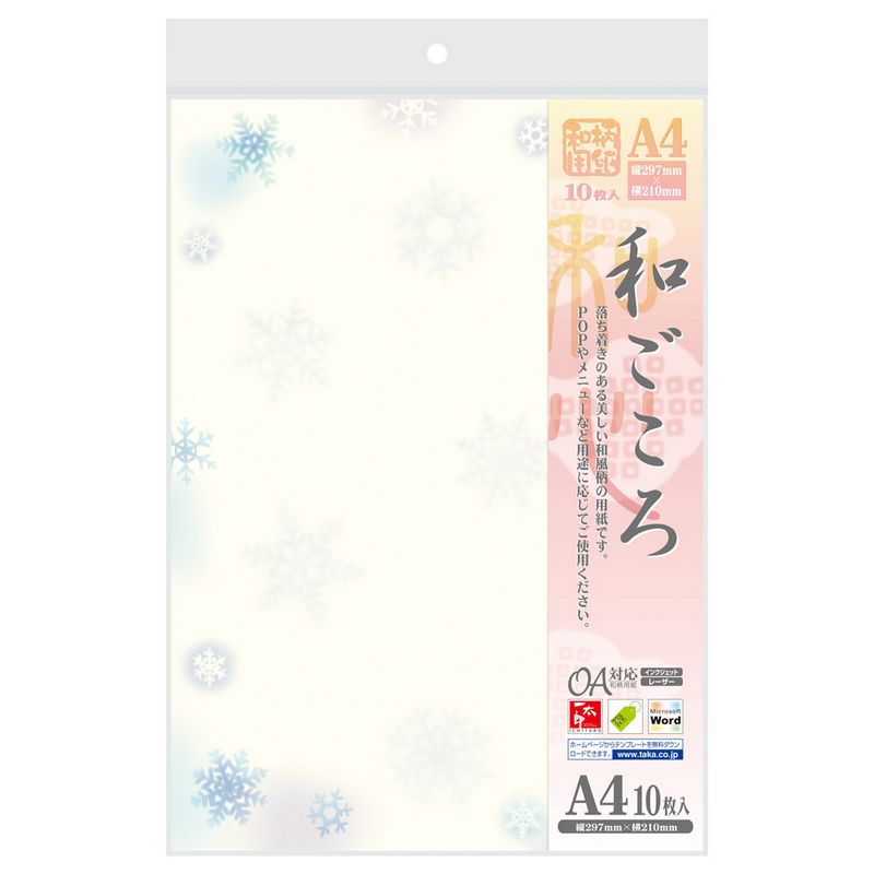 ササガワ 和柄用紙 和ごころ 雪の結晶 10枚 4 1011 通販 はなどんやアソシエ ササガワ 和柄用紙 和ごころ 雪の結晶 10枚 4 1011 通販 はなどんやアソシエ
