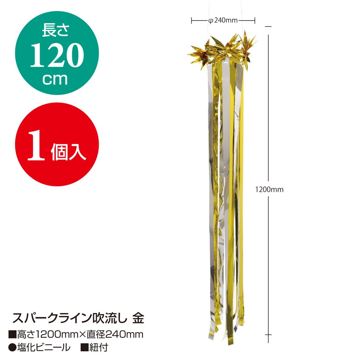 ササガワ 大型七夕 スパークライン吹流し 金 46 55 通販 はなどんやアソシエ ササガワ 大型七夕 スパークライン吹流し 金 46 55 通販 はなどんやアソシエ