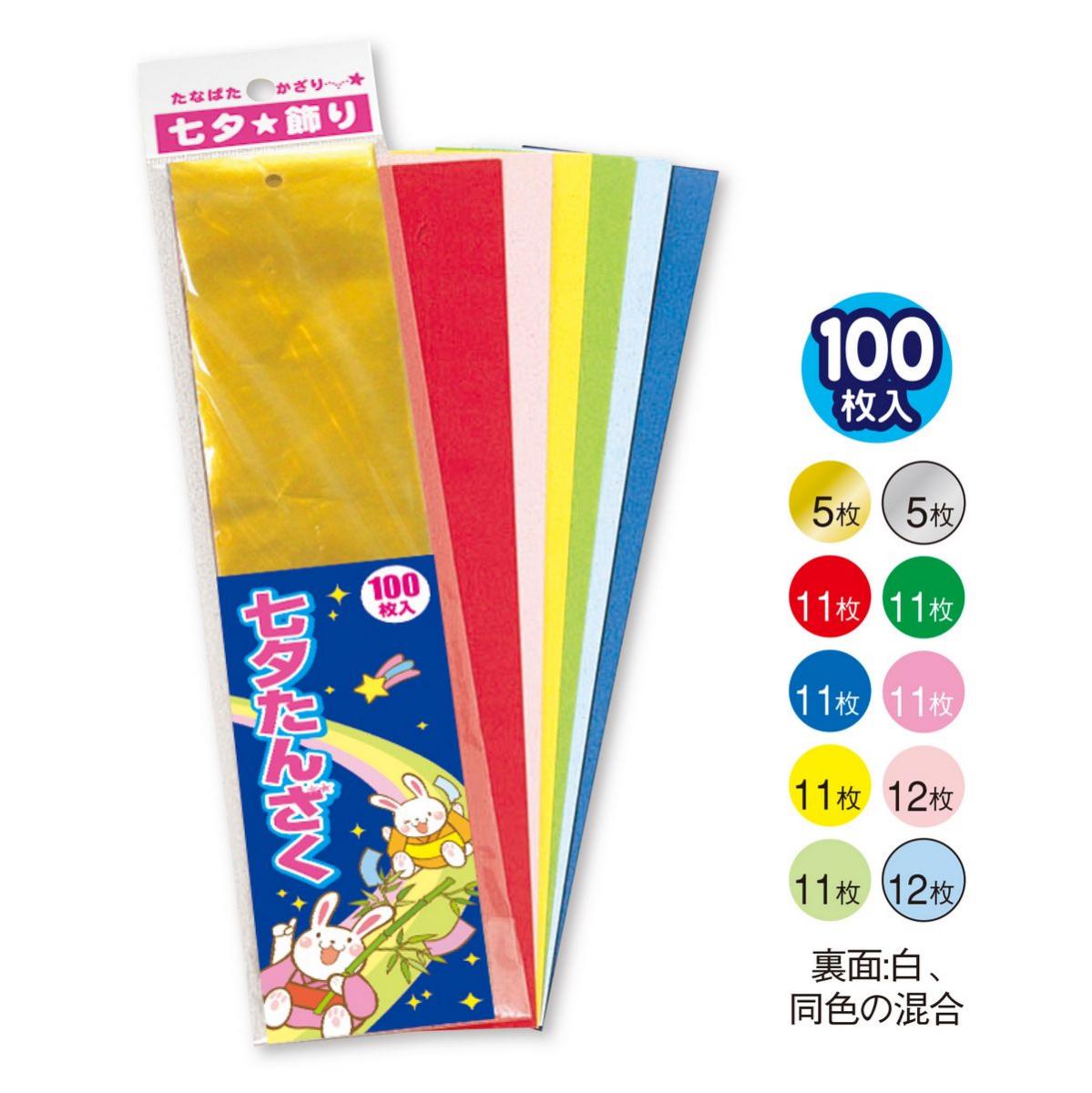 ササガワ 七夕飾り 短冊 100 穴アキ 100枚 46 6136 通販 はなどんやアソシエ ササガワ 七夕飾り 短冊 100 穴アキ 100枚 46 6136 通販 はなどんやアソシエ