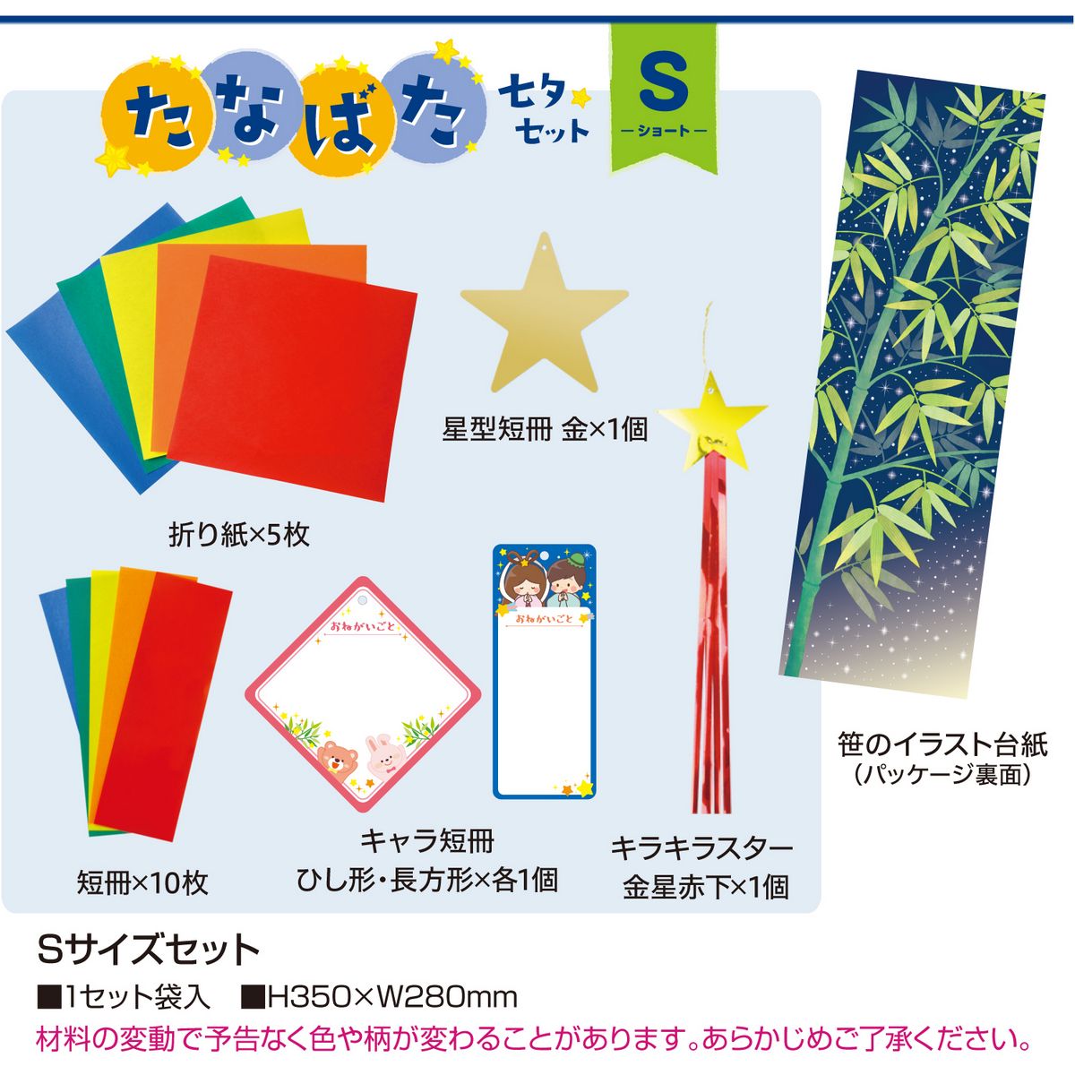 ササガワ 七夕飾り Sサイズセット 46 4060 通販 はなどんやアソシエ ササガワ 七夕飾り Sサイズセット 46 4060 通販 はなどんやアソシエ