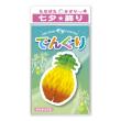 ササガワ/でんぐり パイナップル 1入/46-8201