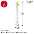 ササガワ/でんぐり 天の川 1入×5/46-8207