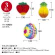 ササガワ/でんぐり 3点セット/46-8320