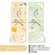 特価◎ササガワ/のしペタリ NYANKO タテ 30枚綴り(2柄各15枚)/50-9820H