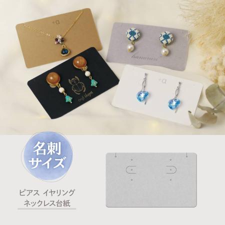 original works/ピアス イヤリング ネックレス台紙 グレー 名刺 15枚袋入/19-2443