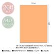 original works/カット薄紙(薄葉紙)オレンジ 200枚袋入/35-88