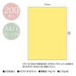 original works/カット薄紙(薄葉紙)イエロー 200枚袋入/35-89