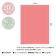 original works/カット薄紙(薄葉紙)クリムゾンレッド 200枚袋入/35-99