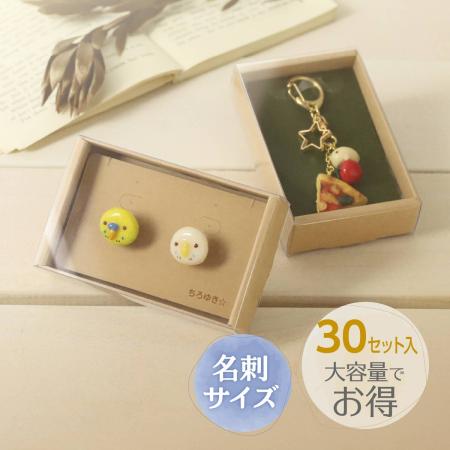 original works/透明スリーブ付カラーボックスM クラフト 30P 30セット箱入/50-161