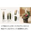 特価◎GREENHOUSE/NY門松スティックボード(紙製品) 大/NY231-A