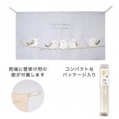 特価◎GREENHOUSE/刺繍ワイドタペストリー シマエナガ/5164 - 花材通販