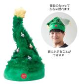 真夏のツリーオーダー　モンチッチ用 クリスマスツリー帽子 GREENHOUSE/CMかぶれるダンシングツリー帽子 単三電池×3本使用(別売