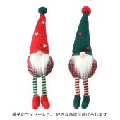 GREENHOUSE/CM足ブラ ノルディックサンタ L 2種×1個/CM1569S - 花材