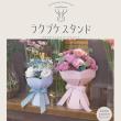 GREENHOUSE/ラクブケスタンド M ホワイト/5542-B-WH