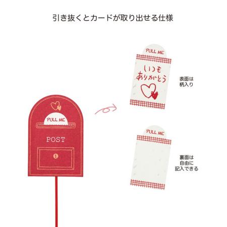 特価◎GREENHOUSE/サプライズピック ポスト/5611