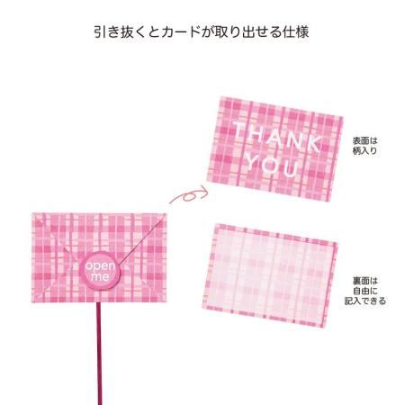 特価◎GREENHOUSE/サプライズピック 手紙/5613