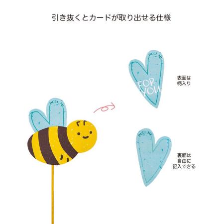 特価◎GREENHOUSE/サプライズピック ミツバチ/5614