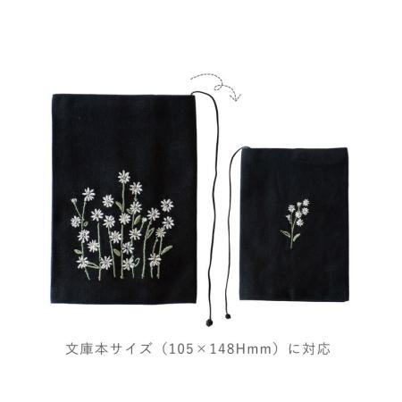 特価◎ito&/刺繍ブックカバー デイジー/IT011-3