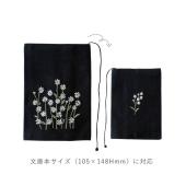 ito&/刺繍ブックカバー ミモザ/IT011-1 - 花材通販はなどんやアソシエ