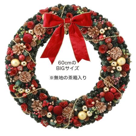 特価◎GREENHOUSE/CMナチュラルリース BIG クリスマスマーケット/CM1803