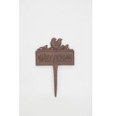 村田屋産業/ウェルカムガーデンピック/6768 - 花材通販はなどんやアソシエ