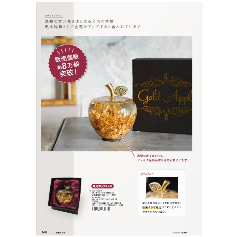 Paseo/ゴールドアップル(黒箱入り)/GD-02BK - 花材通販はなどんやアソシエ