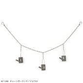 azi-azi/チェーンガーランド/ジョウロ/AZ-1268 - 花材通販はなどんや