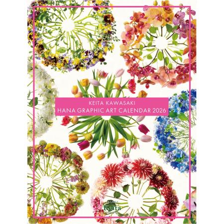 即日★川崎景太プロデュース/HANA GRAPHIC ART CALENDAR 2026 壁掛け/KG-2026w