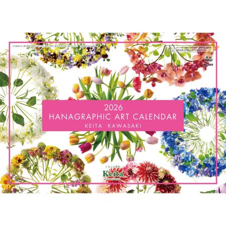 即日★川崎景太プロデュース/HANA GRAPHIC ART CALENDAR 2026 卓上/KG-2026d