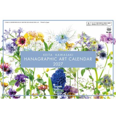 即日★川崎景太プロデュース/花グラフィックアートカレンダー2027年　卓上タイプ/NC-203