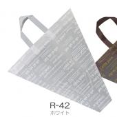 Gracias/リセバッグ花束用 S ホワイト 20枚入/束 R-42/80042 - 花材
