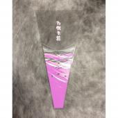 Gracias/お供え花スリーブ 25cm/O-53 - 花材通販はなどんやアソシエ