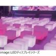 Gracias/LEDディスプレイキューブ150cm/K-450
