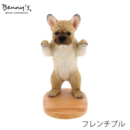 特価◎Benny’s/アニマルスタンド(フレンチブル)/QY-244B