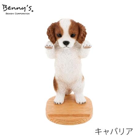 特価◎Benny’s/アニマルスタンド(キャバリア)/QY-244K
