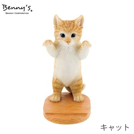 Benny’s/アニマルスタンド(キャット)/QY-244Y
