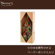 特価◎Benny’s/スワッグ/XSB-014