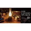 Benny’s/LEDランタン/ZKC-001R