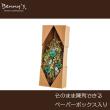 Benny’s/スワッグ/SB-002