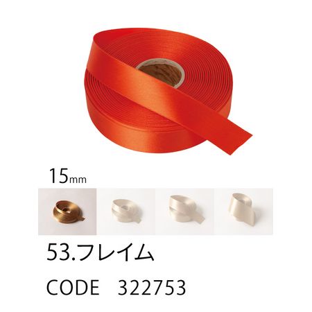 HOSHINO/ラスターサテン(15mm) NO.53 フレイム 15x45/322753