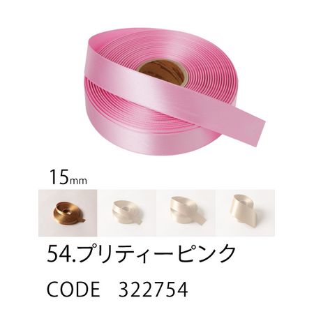 HOSHINO/ラスターサテン(15mm) NO.54 プリティーピンク 15x45/322754
